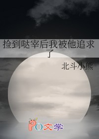 [综漫] 捡到哒宰后我被他追求了